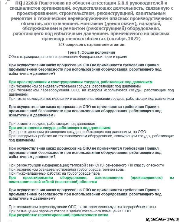 Установка размещение обвязка котлов и сосудов прокладка трубопроводов пара и горячей воды должны