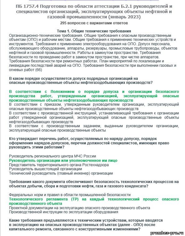 Какие дополнительные требования предъявляются при ликвидации скважин на месторождениях с высоким